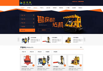 橙黃色機電設(shè)備產(chǎn)品企業(yè)公司網(wǎng)站織夢源碼