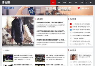 織夢自適應(yīng)cms文章資訊博客模板