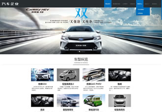 響應(yīng)式汽車銷售展示類織夢模板(自適應(yīng)手機(jī)端