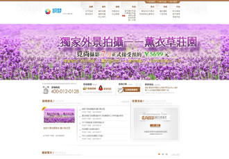 婚紗攝影工作室影樓類企業(yè)網站織夢模板