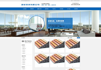 營(yíng)銷型塑料聯(lián)塑建材類網(wǎng)站織夢(mèng)模板(帶手機(jī)端