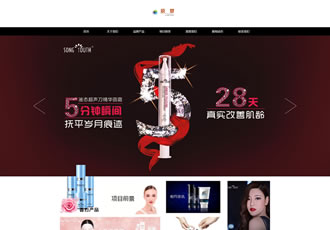 香水美容化妝品公司織夢dedecms模板（帶手機(jī)端）