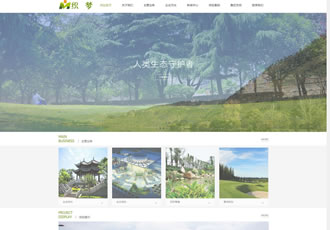 dedecms生態(tài)園林類(lèi)企業(yè)公司網(wǎng)站織夢(mèng)模板