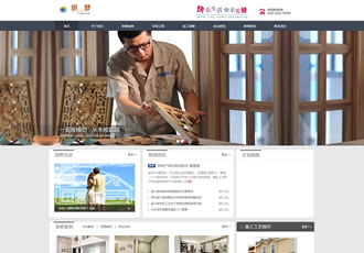 dedecms裝飾裝修施工企業(yè)網站織夢模板