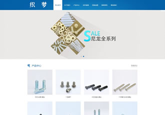 藍色響應式機械螺絲設備行業(yè)網(wǎng)站織夢模板(自適