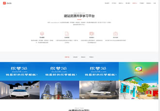 響應式高端精美企業(yè)工作室織夢模板(自適應移動