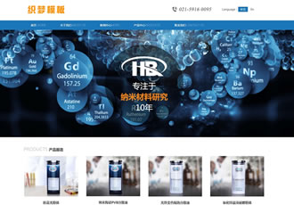 響應(yīng)式織夢(mèng)化工工業(yè)企業(yè)織夢(mèng)dedecms模板(自適應(yīng)移