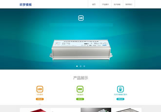 響應(yīng)式電子智能開關(guān)類企業(yè)網(wǎng)站織夢模板(自適應(yīng)