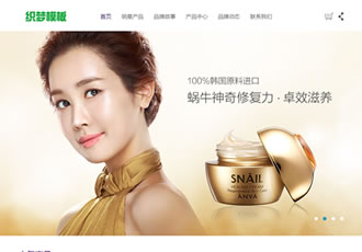 化妝品美容護(hù)膚品類網(wǎng)站織夢(mèng)模板