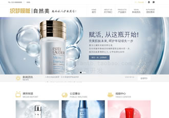 微商化妝品美容面膜類(lèi)網(wǎng)站織夢(mèng)模板