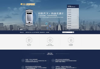 藍色大氣安防設備企業(yè)通用網(wǎng)站織夢源碼