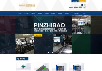 通用營銷工業(yè)機(jī)械展示型企業(yè)織夢(mèng)模板