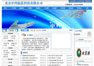 簡(jiǎn)單大氣監(jiān)控門(mén)禁類(lèi)企業(yè)通用織夢(mèng)源碼