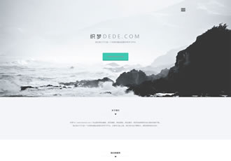 高端時(shí)尚素雅前端設(shè)計(jì)響應(yīng)式織夢(mèng)源碼