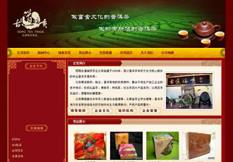 織夢(mèng)紅色大氣茶類(lèi)企業(yè)整站模板