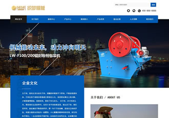 HTML5響應(yīng)式農(nóng)業(yè)機械設(shè)備織夢模板[自適應(yīng)]