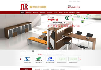 仿牛商網(wǎng)辦公家具類營銷型網(wǎng)站織夢(mèng)模板