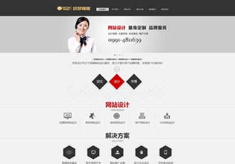 灰色高端大氣的建站公司網站織夢源碼