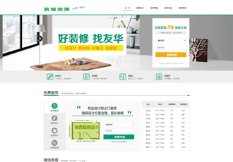 簡(jiǎn)潔家庭裝修裝飾類(lèi)企業(yè)織夢(mèng)模板