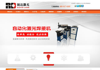 激光電子機械科技類通用企業(yè)公司網(wǎng)站織夢模板