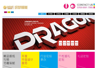 大氣品牌傳播廣告設(shè)計(jì)類企業(yè)公司織夢模板