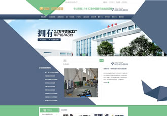 大氣機械設備營銷類企業(yè)網(wǎng)站織夢模板