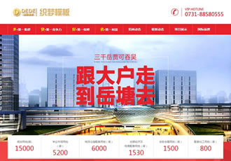 大氣房地產商業(yè)類企業(yè)網(wǎng)站織夢模板