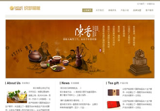 餐飲茶葉食品類(lèi)企業(yè)網(wǎng)站織夢(mèng)源碼