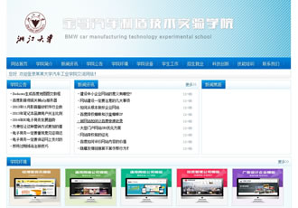 藍色培訓機構(gòu)大學教育學校學院類網(wǎng)站織夢模板