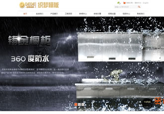 櫥柜家具類企業(yè)公司網(wǎng)站織夢(mèng)模板