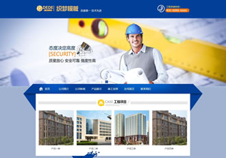 建筑房產裝飾企業(yè)網(wǎng)站源碼織夢通用企業(yè)公司網(wǎng)