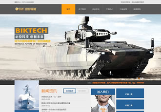 五金機(jī)械設(shè)備企業(yè)網(wǎng)站源碼織夢(mèng)模板 軍工企業(yè)網(wǎng)