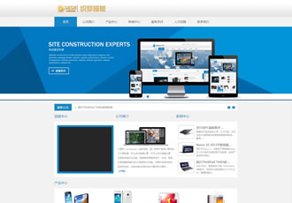 藍(lán)色大氣的通信類(lèi)電子科技企業(yè)通用網(wǎng)站織夢(mèng)模