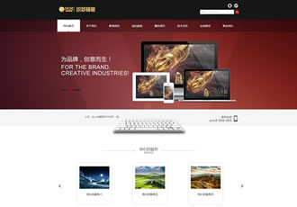 文化企業(yè)網(wǎng)站源碼 織夢(mèng)dede行業(yè)網(wǎng)站通用模板（帶