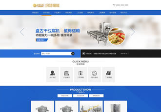 藍色機械設備產(chǎn)品類網(wǎng)站源碼織夢模板（帶手機