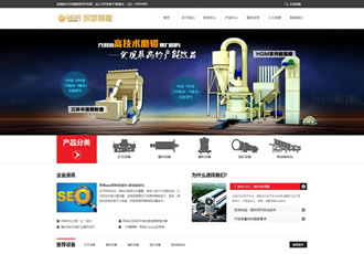 響應式機械企業(yè)網站源碼 織夢自適應手機網站模