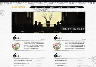 織夢健康養(yǎng)生網(wǎng)站源碼 水墨風(fēng)格的禪道網(wǎng)站織夢