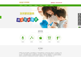 家政公司網(wǎng)站源碼 家政育嬰服務類織夢網(wǎng)站模板
