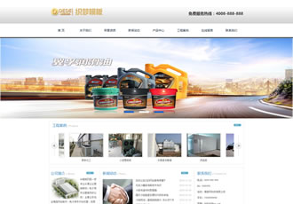 工業(yè)電子機械制冷設(shè)備類網(wǎng)站織夢模板(帶手機