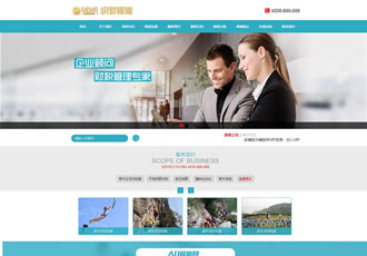 藍(lán)色風(fēng)格商務(wù)類型網(wǎng)站源碼野外拓展服務(wù)行業(yè)織