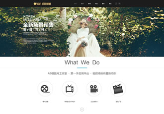 黑色婚紗攝影網站源碼攝影寫真工作室網站織夢