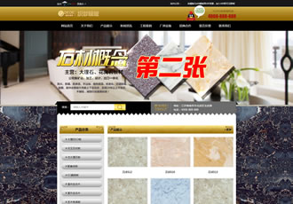 大理石瓷磚網站源碼建材裝飾加工廠網站織夢模