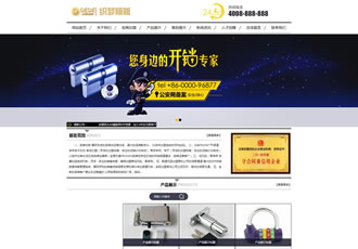 藍(lán)黑風(fēng)格生活服務(wù)行業(yè)網(wǎng)站源碼 家政開鎖織夢模