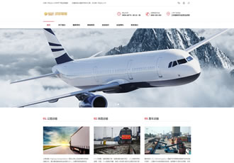 響應式物流企業(yè)織夢網(wǎng)站模版快遞物流貨物服務