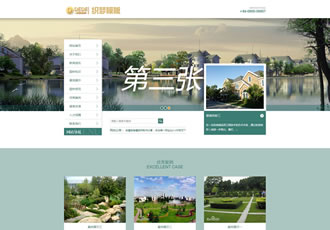 農(nóng)林園林景觀類(lèi)網(wǎng)站織夢(mèng)模板園林建站藝術(shù)類(lèi)織