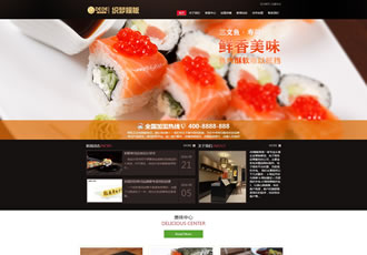 壽司料理網站源碼餐飲連鎖管理企業(yè)織夢dedecms模