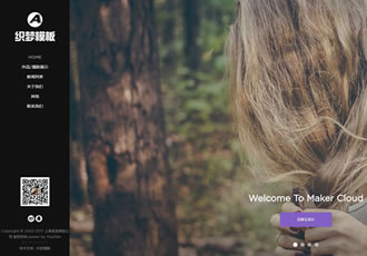 html5響應式攝影網(wǎng)站織夢模板戶外景色H5攝影類源