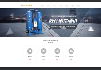 響應(yīng)式壓縮干燥機(jī)設(shè)備類網(wǎng)站織夢模板