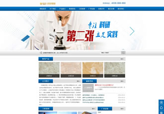 企業(yè)實(shí)驗(yàn)科技研究類(lèi)網(wǎng)站源碼化學(xué)化工類(lèi)織夢(mèng)模