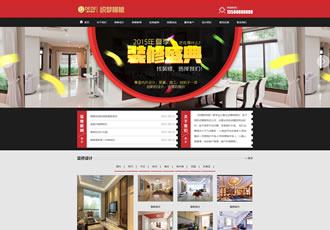 裝修預算施工類網(wǎng)站織夢模板家裝設(shè)計工程施工